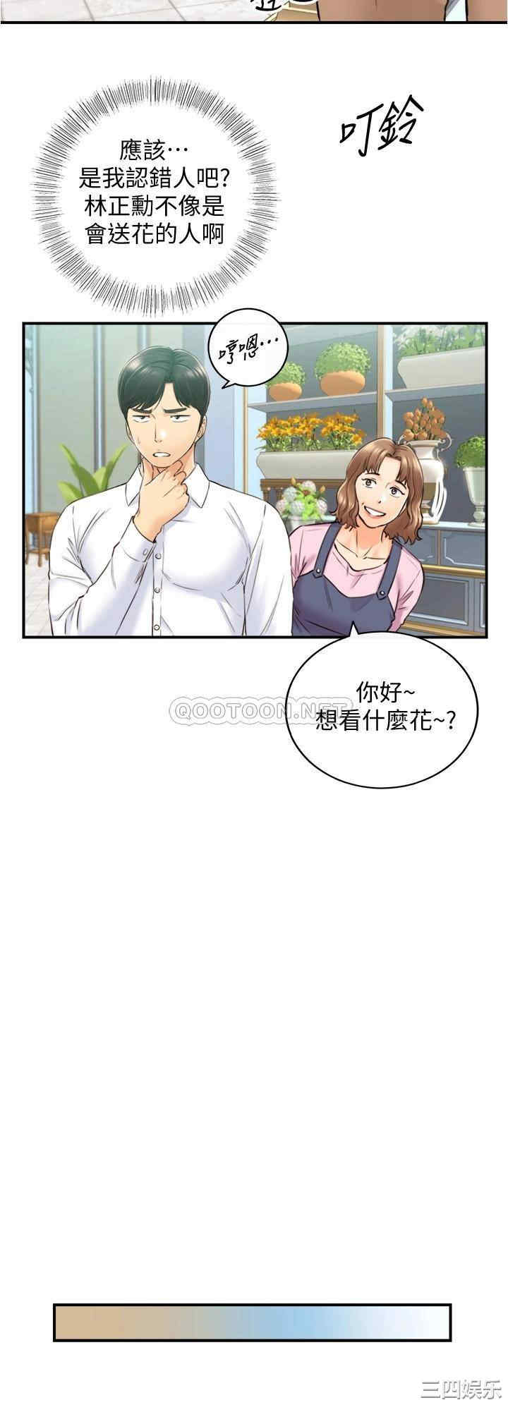 韩国漫画韩漫_正妹小主管-第113话在线免费阅读-韩国漫画-第22张图片