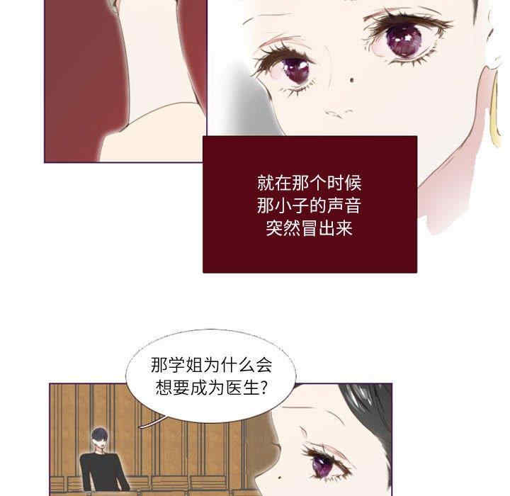 韩国漫画Missing U BAR/姐妹谈心酒吧韩漫_Missing U BAR/姐妹谈心酒吧-第2话在线免费阅读-韩国漫画-第27张图片