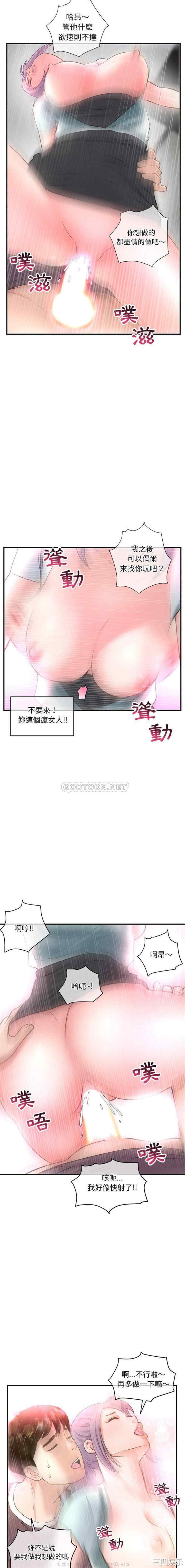 韩国漫画深夜网咖/深夜网吧韩漫_深夜网咖/深夜网吧-第10话在线免费阅读-韩国漫画-第15张图片