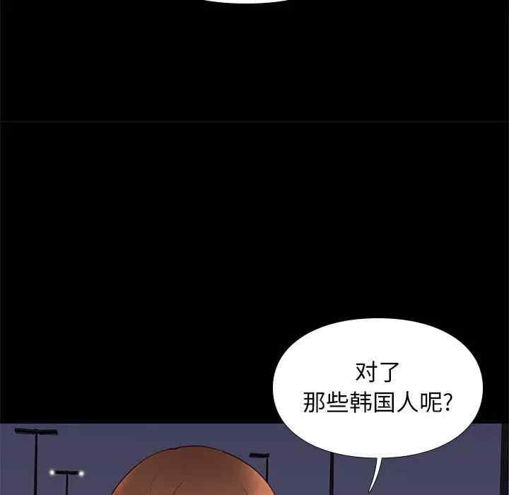 韩国漫画邂逅韩漫_邂逅-第31话在线免费阅读-韩国漫画-第60张图片