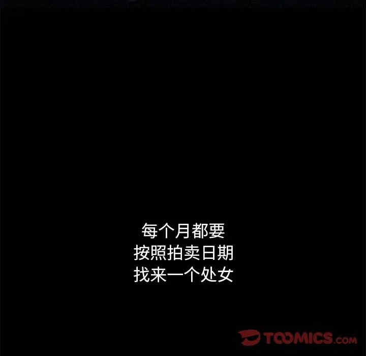 韩国漫画坏血/沉沦韩漫_坏血/沉沦-第44话在线免费阅读-韩国漫画-第102张图片