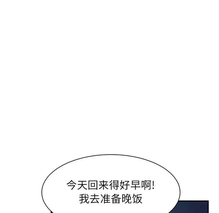 韩国漫画继母韩漫_继母-第6话在线免费阅读-韩国漫画-第25张图片