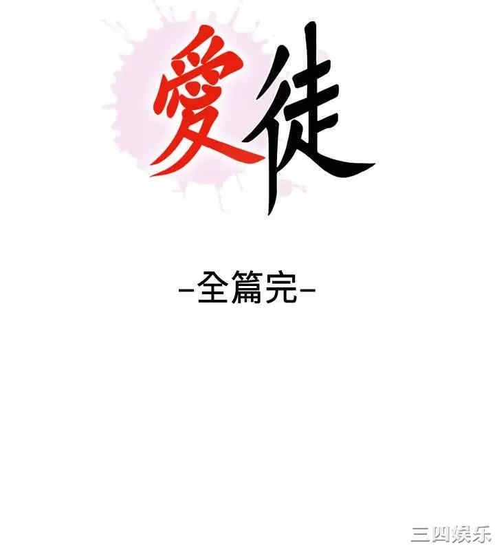 韩国漫画爱徒韩漫_爱徒-第60话在线免费阅读-韩国漫画-第25张图片