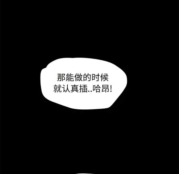 韩国漫画继母韩漫_继母-第30话在线免费阅读-韩国漫画-第31张图片