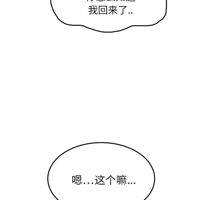 韩国漫画继母韩漫_继母-第17话在线免费阅读-韩国漫画-第90张图片