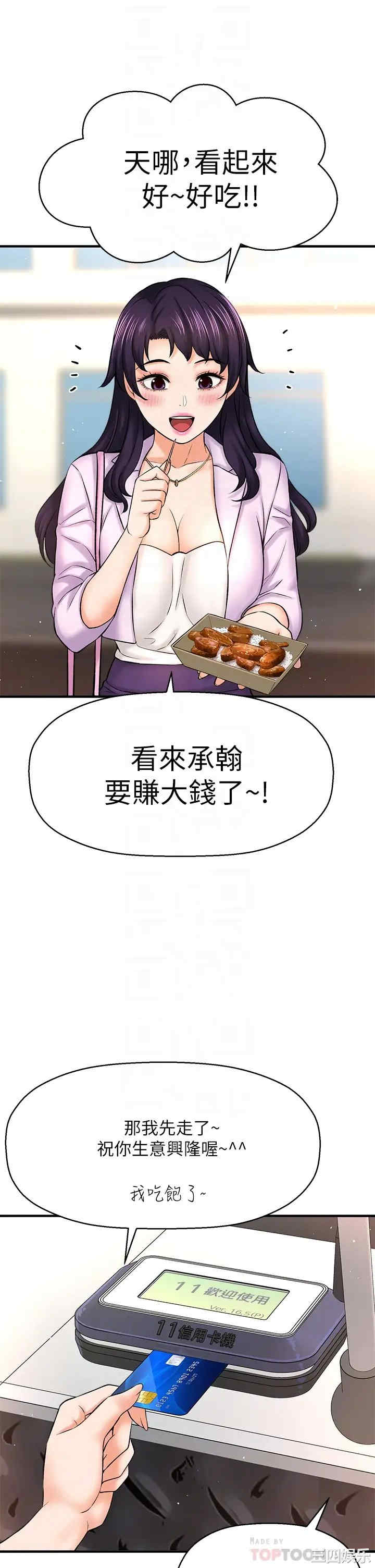 韩国漫画韩漫_是谁偷上他的-第35话在线免费阅读-韩国漫画-第18张图片