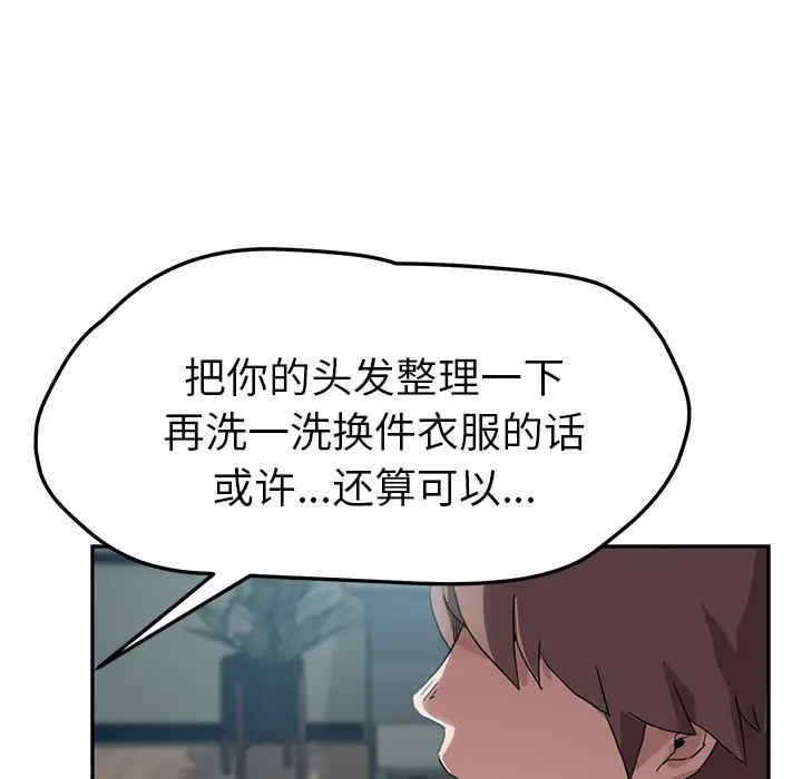 韩国漫画继母韩漫_继母-第39话在线免费阅读-韩国漫画-第81张图片