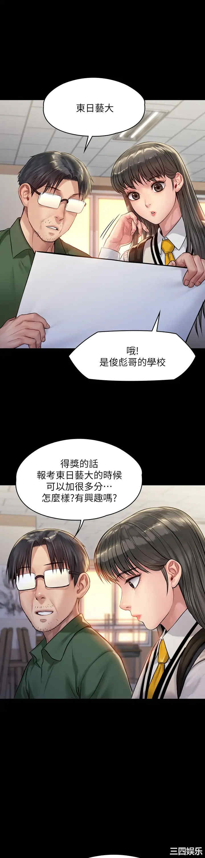 韩国漫画傀儡韩漫_傀儡-第192话在线免费阅读-韩国漫画-第29张图片