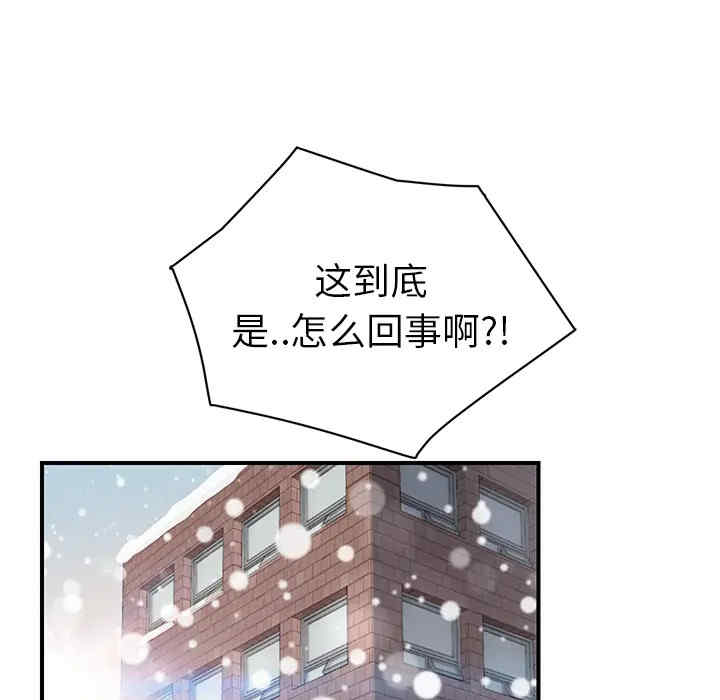 韩国漫画继母韩漫_继母-第47话在线免费阅读-韩国漫画-第67张图片