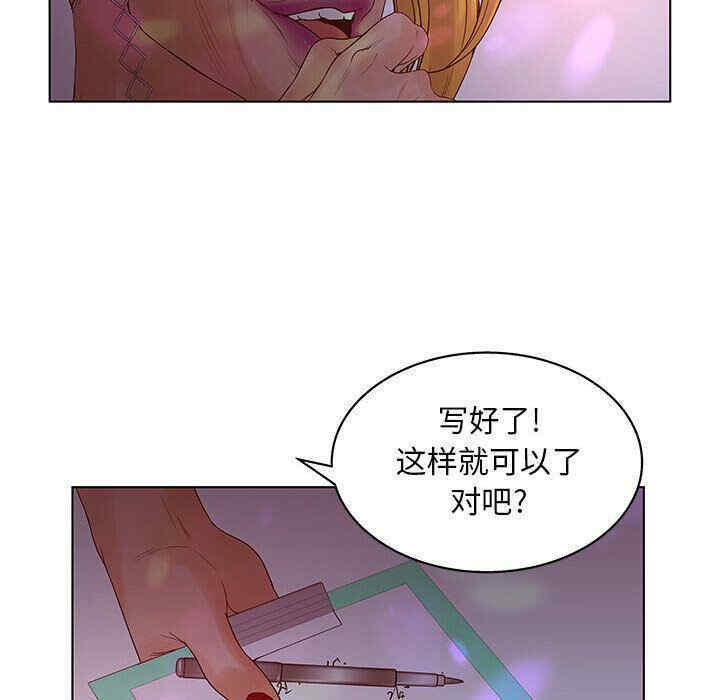 韩国漫画诬告韩漫_诬告-第14话在线免费阅读-韩国漫画-第84张图片