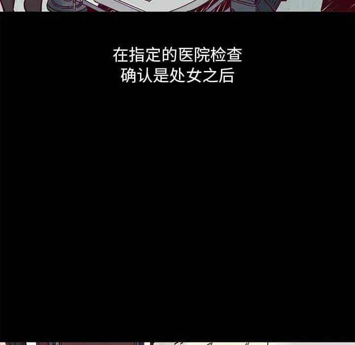 韩国漫画坏血/沉沦韩漫_坏血/沉沦-第44话在线免费阅读-韩国漫画-第104张图片