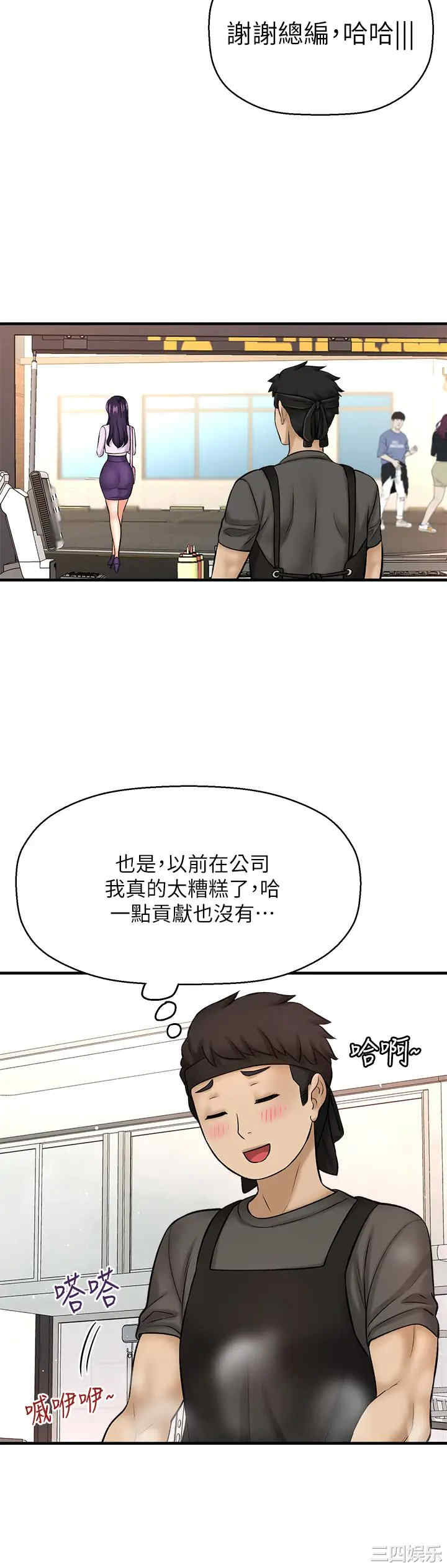 韩国漫画韩漫_是谁偷上他的-第35话在线免费阅读-韩国漫画-第19张图片