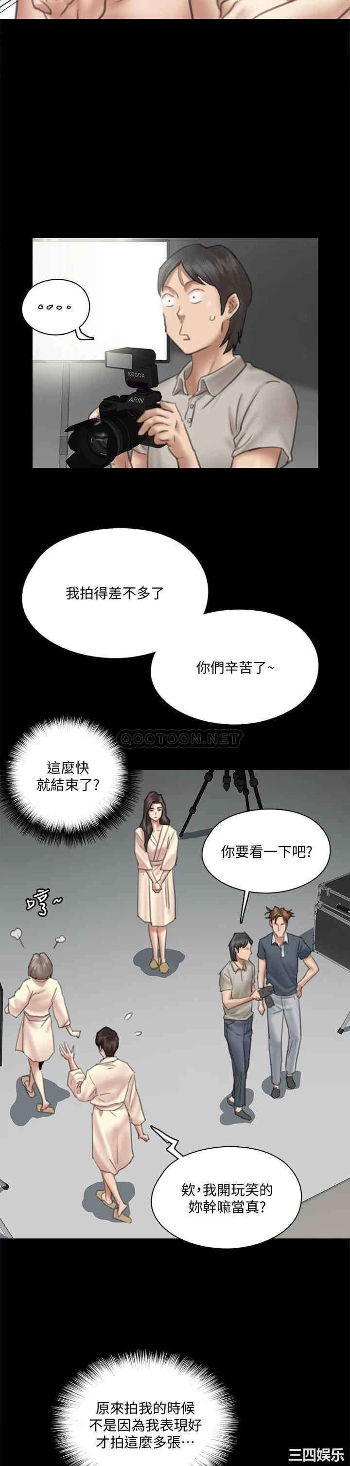 韩国漫画韩漫_偶像女优-第14话在线免费阅读-韩国漫画-第11张图片
