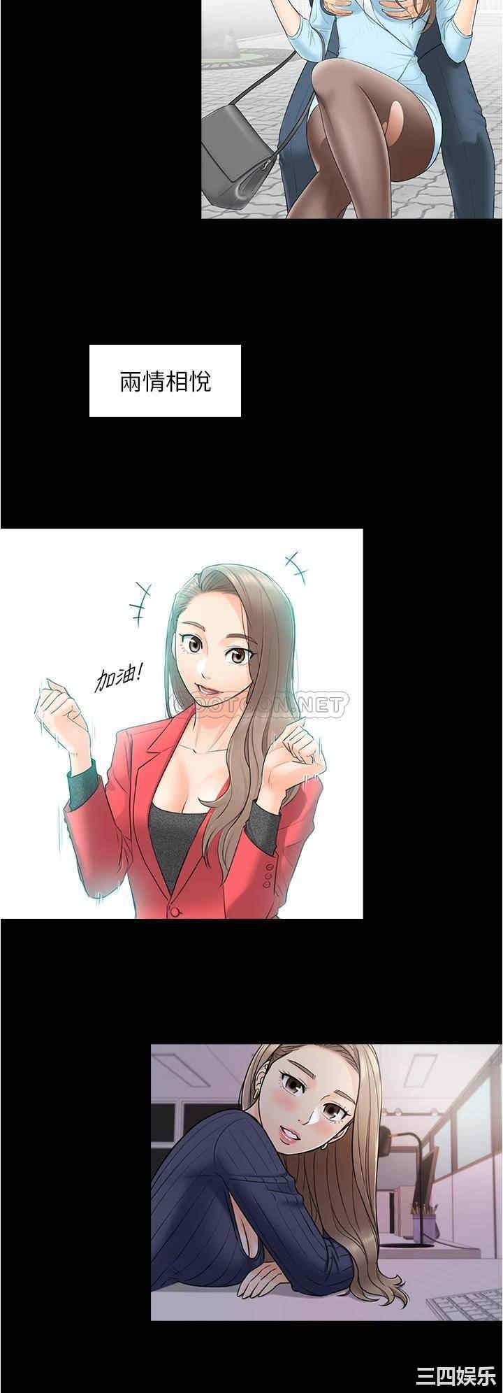 韩国漫画韩漫_正妹小主管-第113话在线免费阅读-韩国漫画-第24张图片