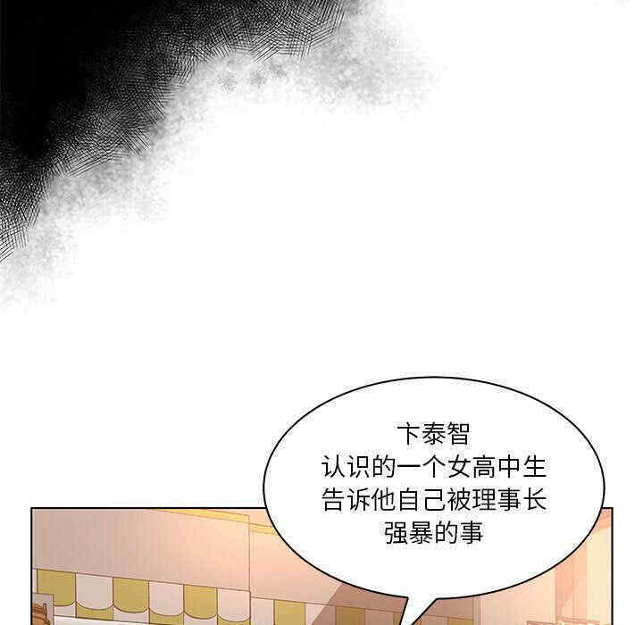 韩国漫画诬告韩漫_诬告-第24话在线免费阅读-韩国漫画-第15张图片