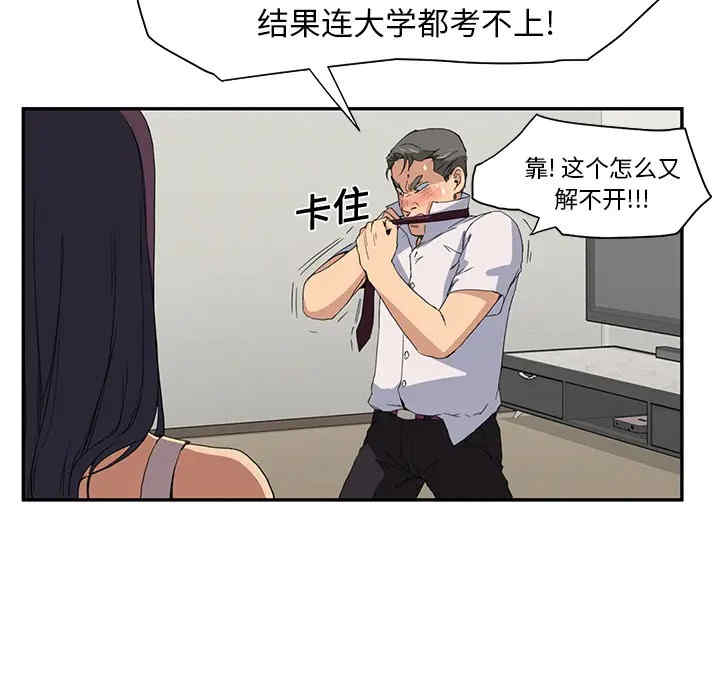 韩国漫画继母韩漫_继母-第6话在线免费阅读-韩国漫画-第30张图片