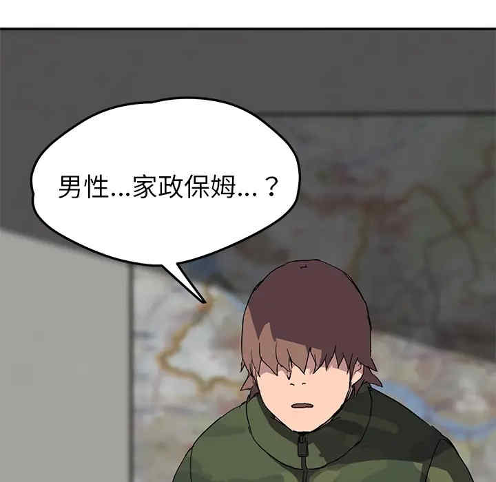 韩国漫画继母韩漫_继母-第39话在线免费阅读-韩国漫画-第87张图片