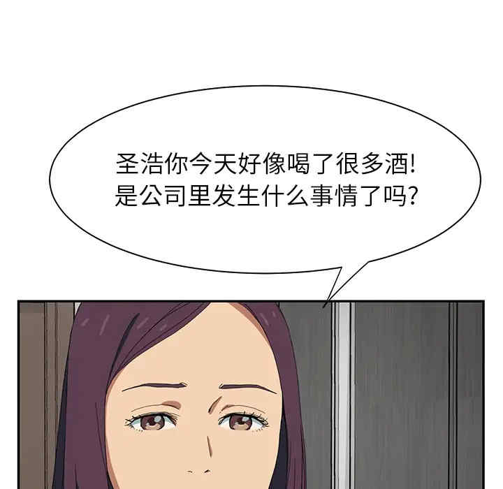 韩国漫画继母韩漫_继母-第6话在线免费阅读-韩国漫画-第31张图片