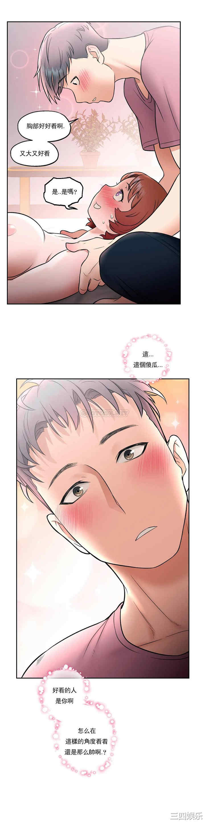 韩国漫画废弃章节韩漫_非常运动-第24话q在线免费阅读-韩国漫画-第5张图片
