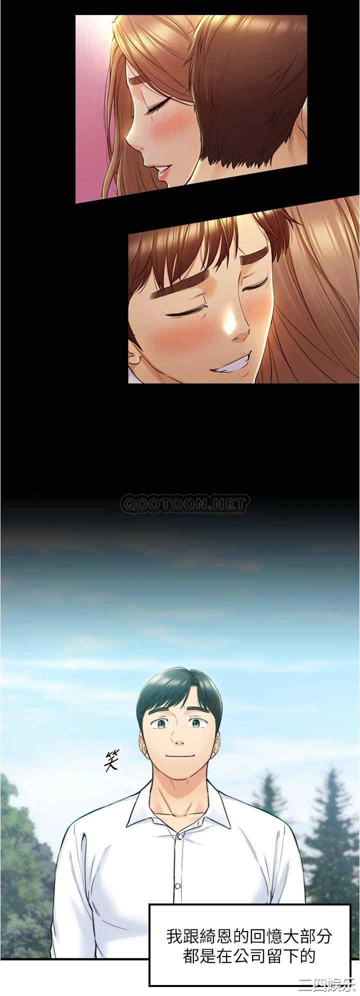 韩国漫画韩漫_正妹小主管-第113话在线免费阅读-韩国漫画-第26张图片