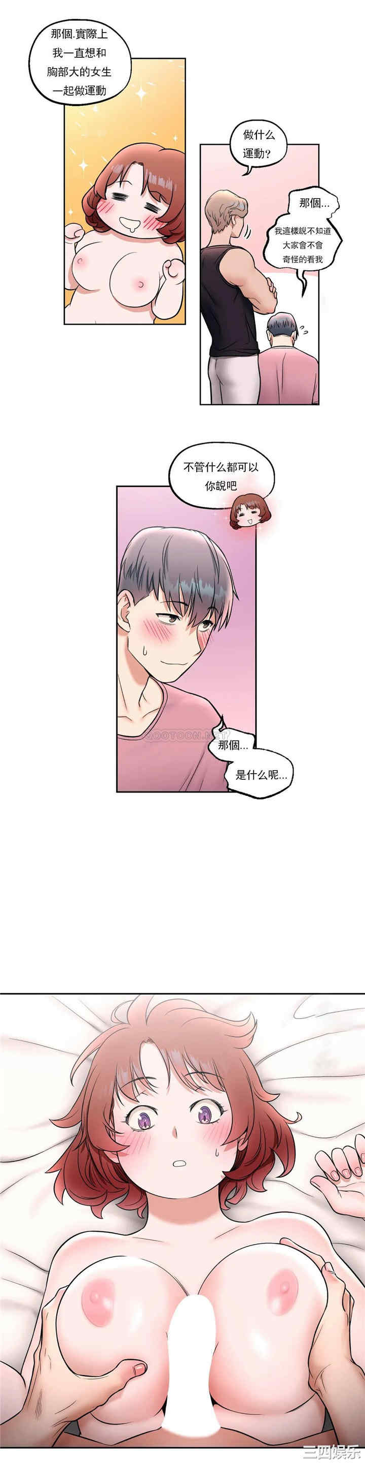 韩国漫画废弃章节韩漫_非常运动-第24话q在线免费阅读-韩国漫画-第6张图片