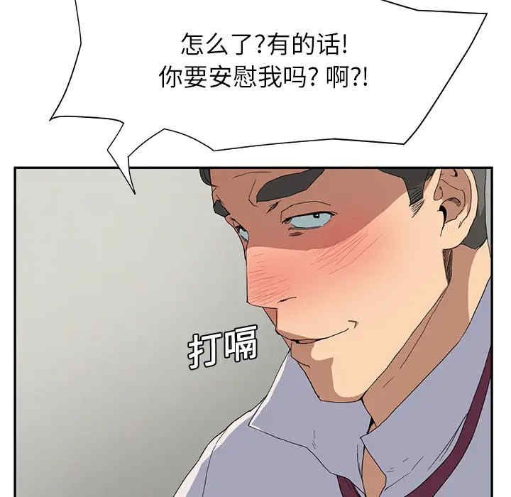 韩国漫画继母韩漫_继母-第6话在线免费阅读-韩国漫画-第33张图片