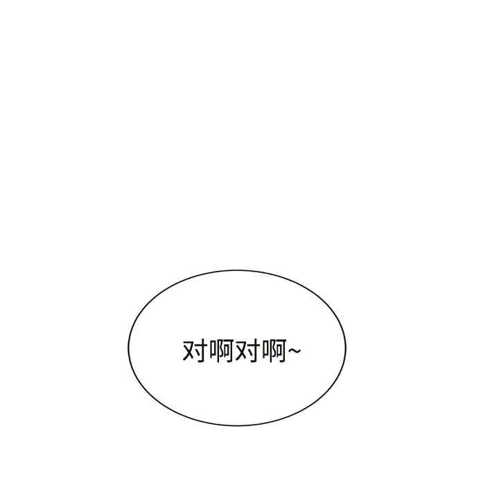 韩国漫画继母韩漫_继母-第30话在线免费阅读-韩国漫画-第43张图片