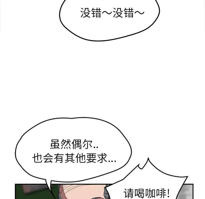 韩国漫画继母韩漫_继母-第39话在线免费阅读-韩国漫画-第89张图片