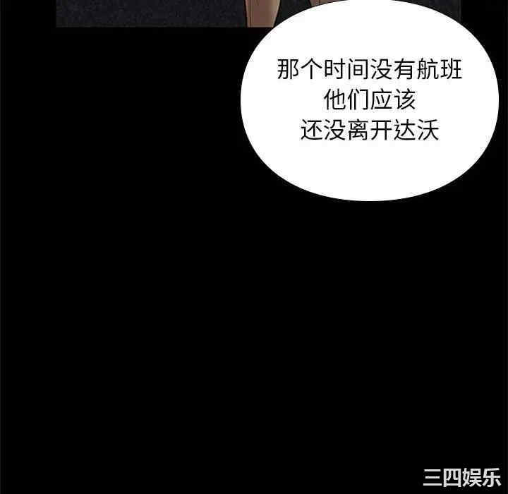 韩国漫画邂逅韩漫_邂逅-第31话在线免费阅读-韩国漫画-第64张图片
