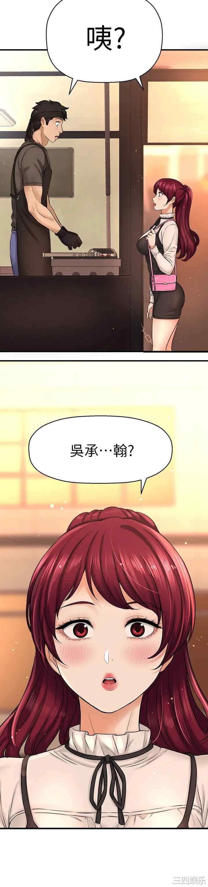 韩国漫画韩漫_是谁偷上他的-第35话在线免费阅读-韩国漫画-第22张图片