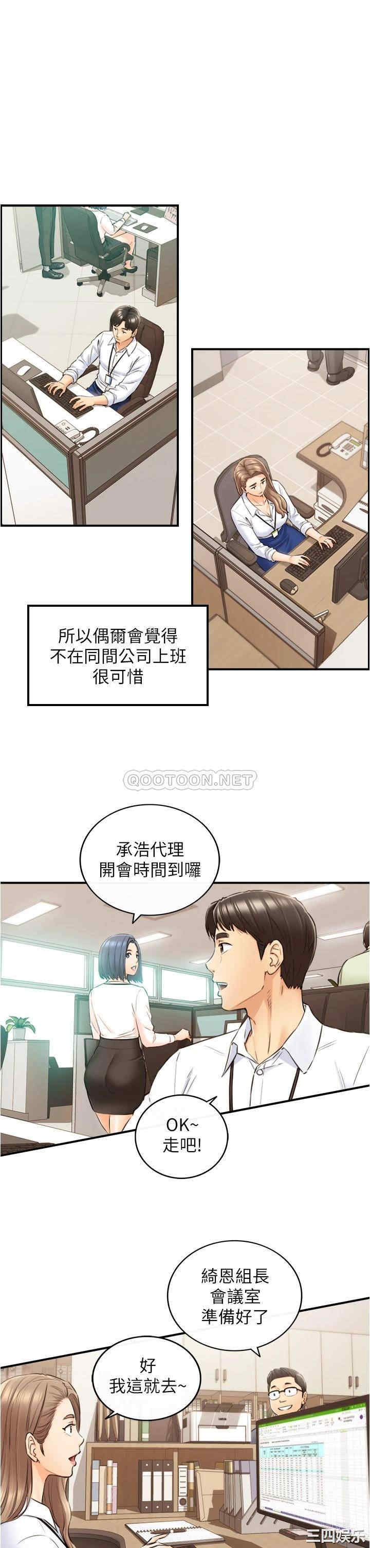 韩国漫画韩漫_正妹小主管-第113话在线免费阅读-韩国漫画-第27张图片