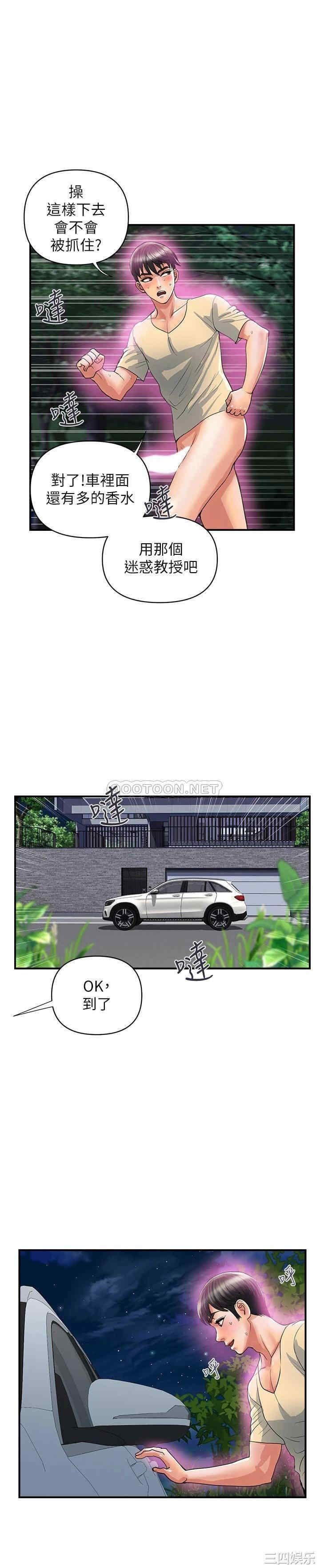 韩国漫画韩漫_行走费洛蒙-第22话在线免费阅读-韩国漫画-第1张图片