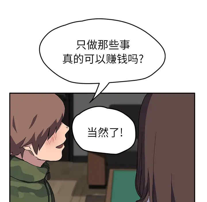 韩国漫画继母韩漫_继母-第39话在线免费阅读-韩国漫画-第91张图片