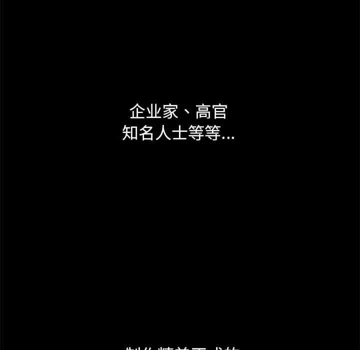韩国漫画坏血/沉沦韩漫_坏血/沉沦-第44话在线免费阅读-韩国漫画-第108张图片