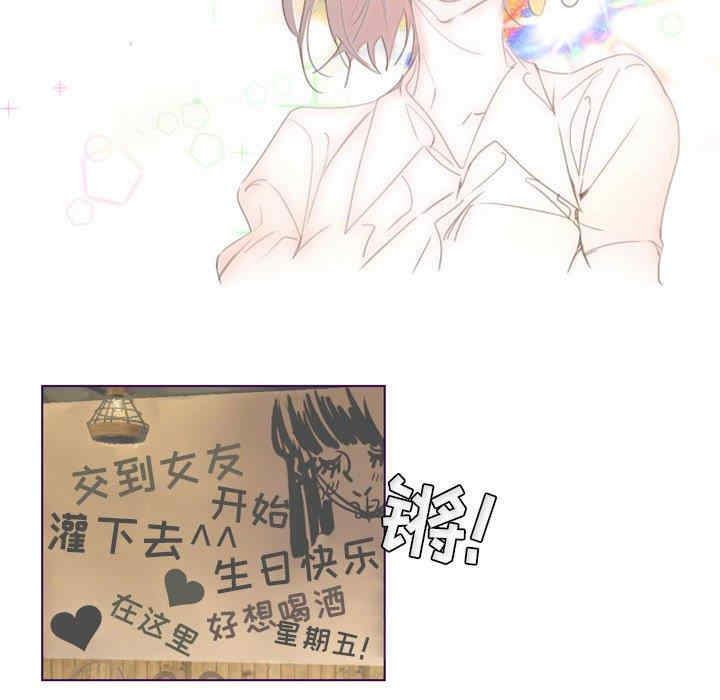 韩国漫画Missing U BAR/姐妹谈心酒吧韩漫_Missing U BAR/姐妹谈心酒吧-第2话在线免费阅读-韩国漫画-第39张图片