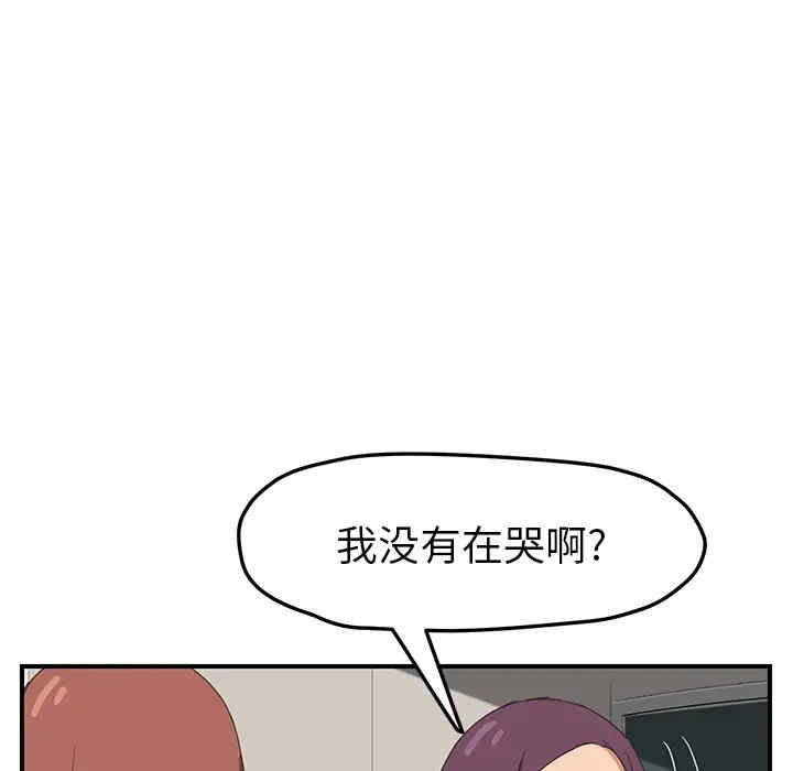 韩国漫画继母韩漫_继母-第47话在线免费阅读-韩国漫画-第72张图片