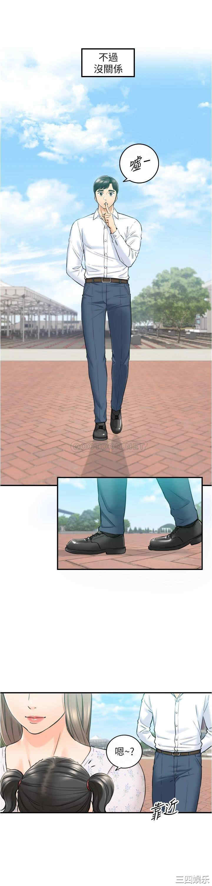 韩国漫画韩漫_正妹小主管-第113话在线免费阅读-韩国漫画-第29张图片