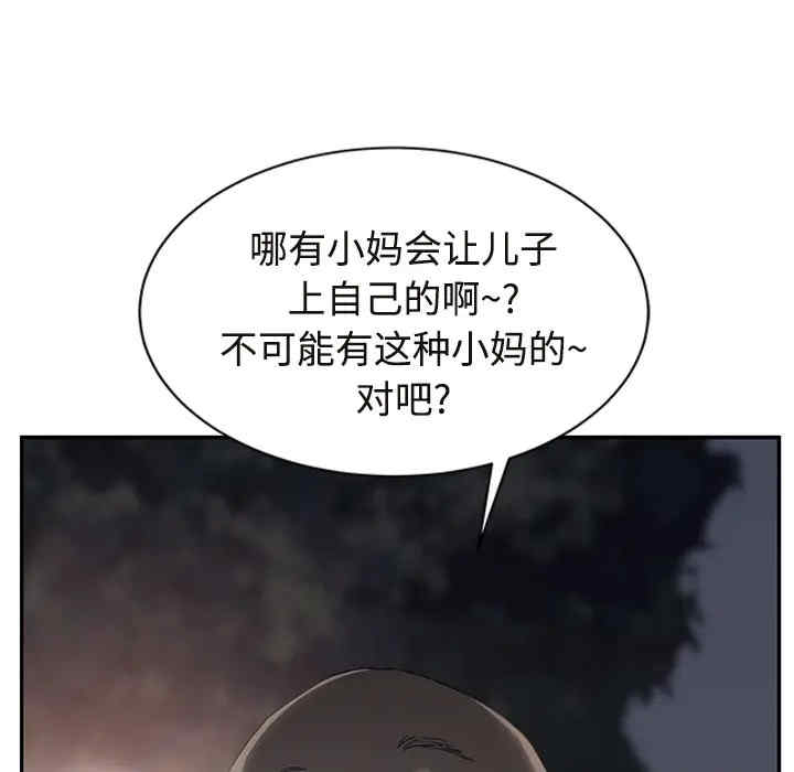 韩国漫画继母韩漫_继母-第30话在线免费阅读-韩国漫画-第48张图片