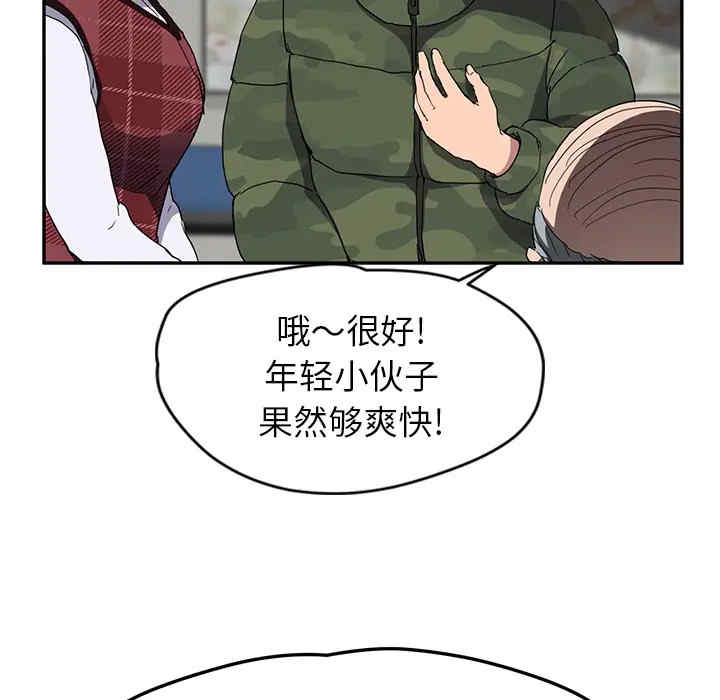 韩国漫画继母韩漫_继母-第39话在线免费阅读-韩国漫画-第95张图片