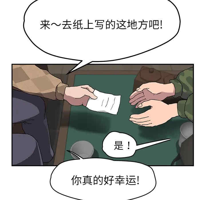 韩国漫画继母韩漫_继母-第39话在线免费阅读-韩国漫画-第96张图片