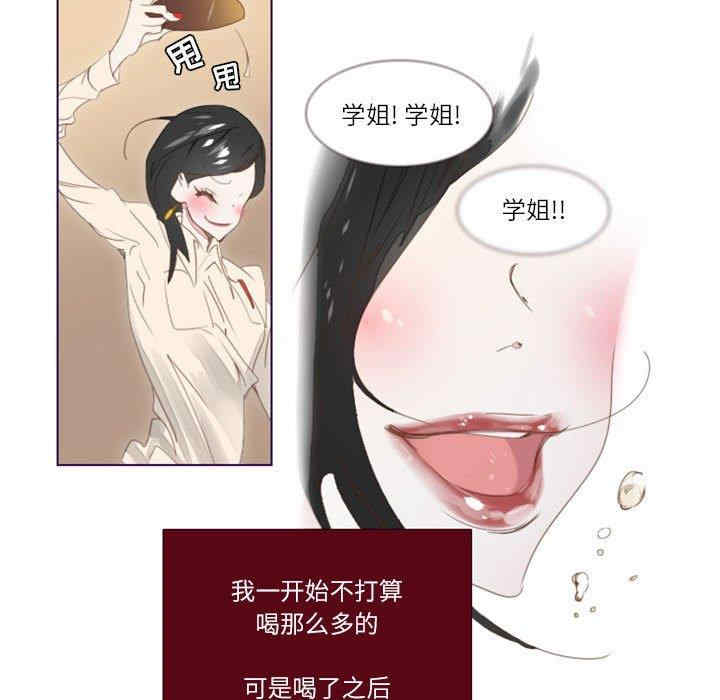 韩国漫画Missing U BAR/姐妹谈心酒吧韩漫_Missing U BAR/姐妹谈心酒吧-第2话在线免费阅读-韩国漫画-第41张图片