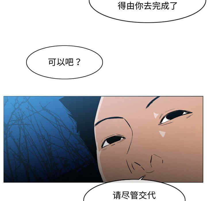韩国漫画恶劣时代韩漫_恶劣时代-第25话在线免费阅读-韩国漫画-第93张图片