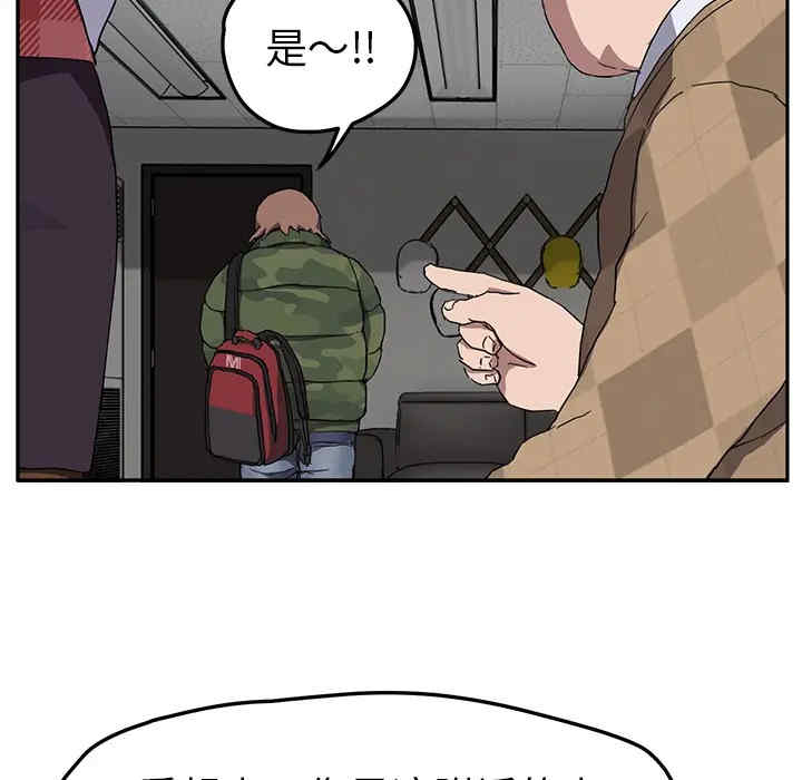 韩国漫画继母韩漫_继母-第39话在线免费阅读-韩国漫画-第98张图片