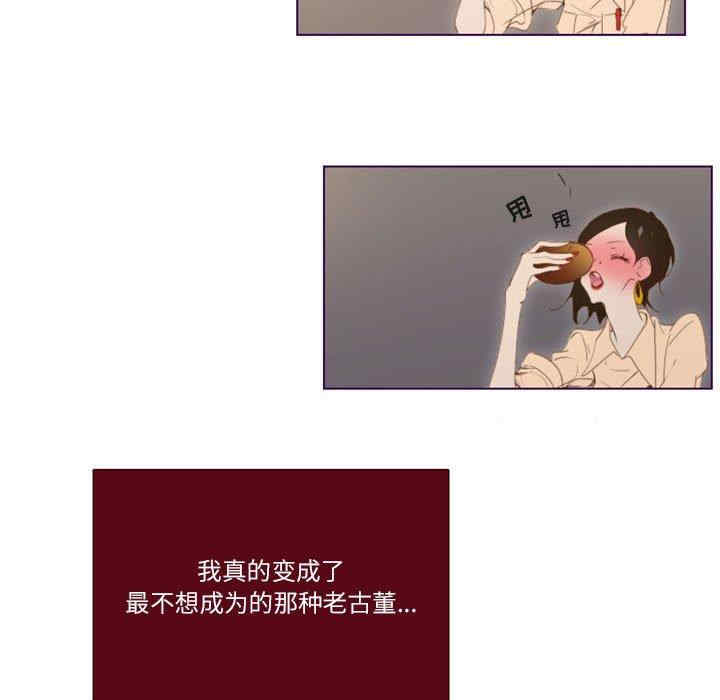 韩国漫画Missing U BAR/姐妹谈心酒吧韩漫_Missing U BAR/姐妹谈心酒吧-第2话在线免费阅读-韩国漫画-第43张图片