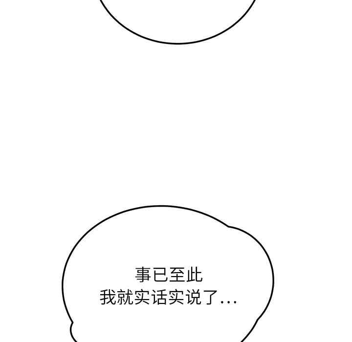 韩国漫画继母韩漫_继母-第13话在线免费阅读-韩国漫画-第103张图片