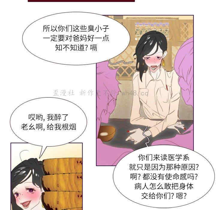 韩国漫画Missing U BAR/姐妹谈心酒吧韩漫_Missing U BAR/姐妹谈心酒吧-第2话在线免费阅读-韩国漫画-第44张图片