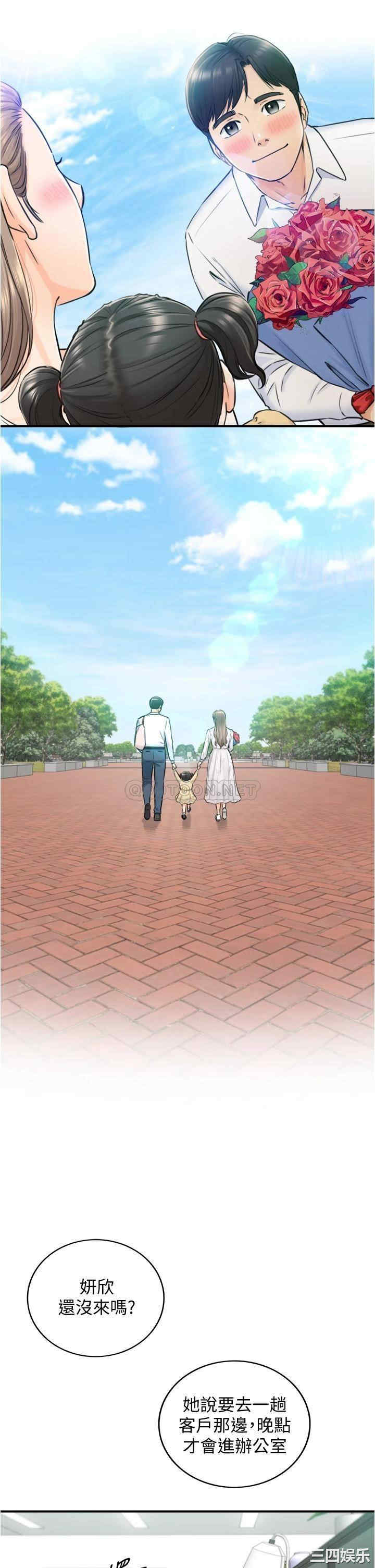 韩国漫画韩漫_正妹小主管-第113话在线免费阅读-韩国漫画-第31张图片