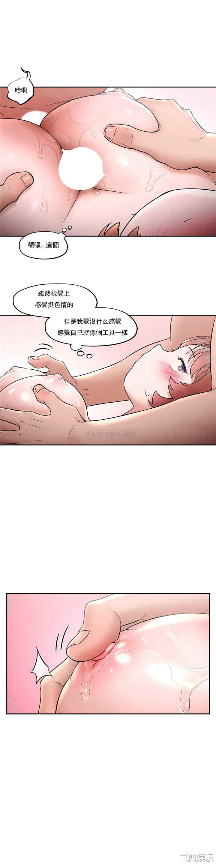 韩国漫画废弃章节韩漫_非常运动-第24话q在线免费阅读-韩国漫画-第11张图片