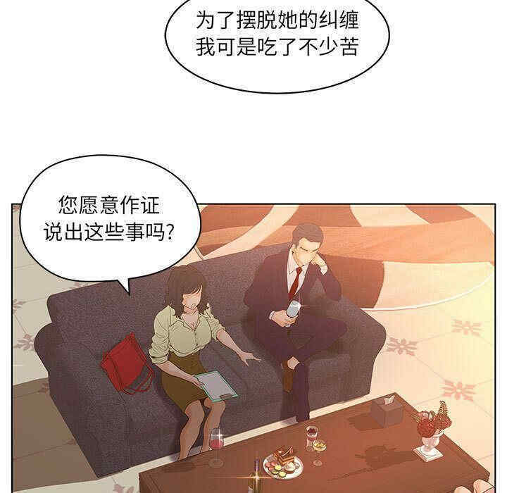 韩国漫画诬告韩漫_诬告-第14话在线免费阅读-韩国漫画-第99张图片