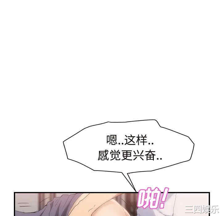 韩国漫画继母韩漫_继母-第30话在线免费阅读-韩国漫画-第58张图片